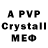 A PVP мука Denis Sined