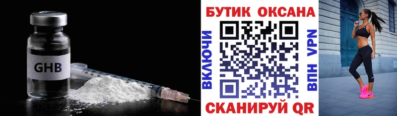 БУТИРАТ бутандиол  что такое   площадка состав  Корсаков 