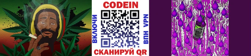 где можно купить   Корсаков  Кодеиновый сироп Lean Purple Drank 