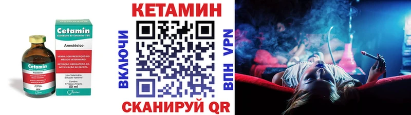 КЕТАМИН VHQ купить закладку Корсаков