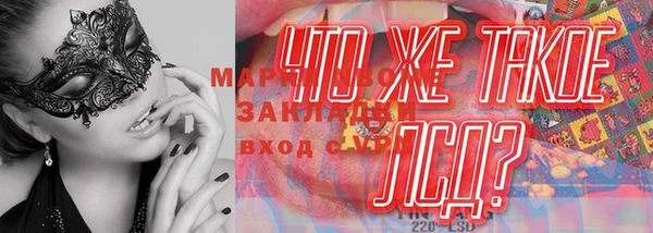 стафф Балахна