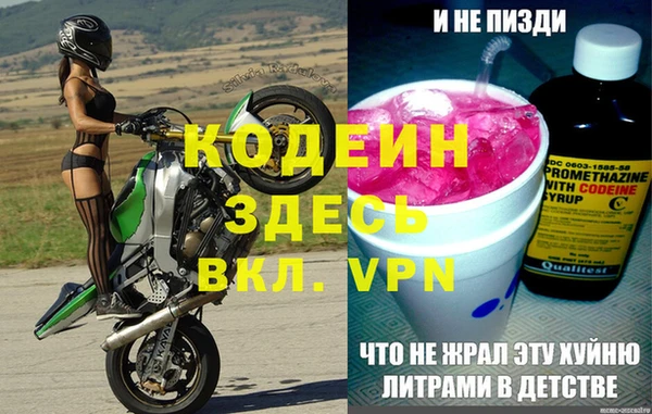 стафф Балахна