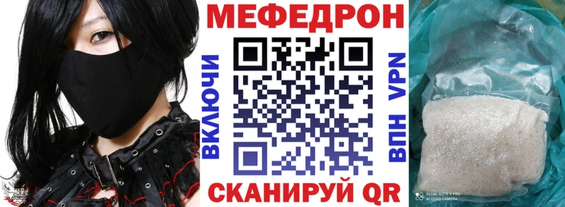 цена наркотик  МЕГА сайт  Меф мяу мяу  Корсаков 