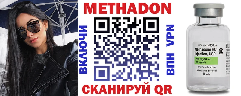 МЕТАДОН VHQ  наркота  Корсаков 