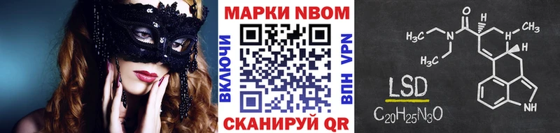 что такое   Корсаков  Марки N-bome 1,8мг 